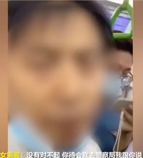 男子地铁内贴身猥亵女乘客被揭穿,女子怒斥对不起留着跟警察说