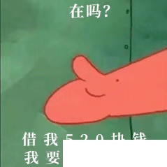 抖音在吗借我2.5元我要喝ad钙表情包套图分享