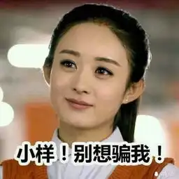 鸡年第一爆张继科躺枪,还是范冰冰在美国春晚为国争光比较正