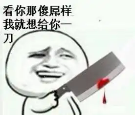 暴走漫画表情包图片话题