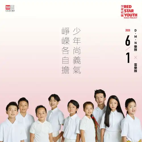 少年红星两ep连发雷鬼or英伦,都是少年在唱歌