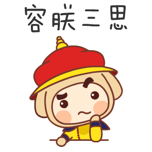 爆笑表情包图片大全第7期