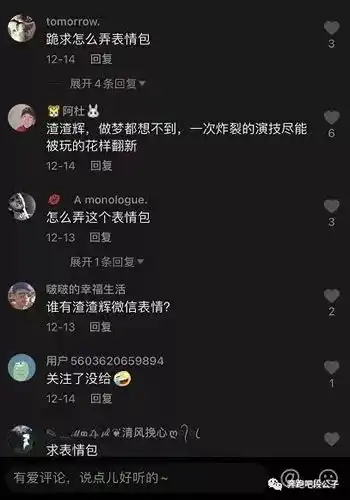 做表情包赚钱平台操作