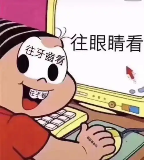 小人拿jb插嘴的表情包抖