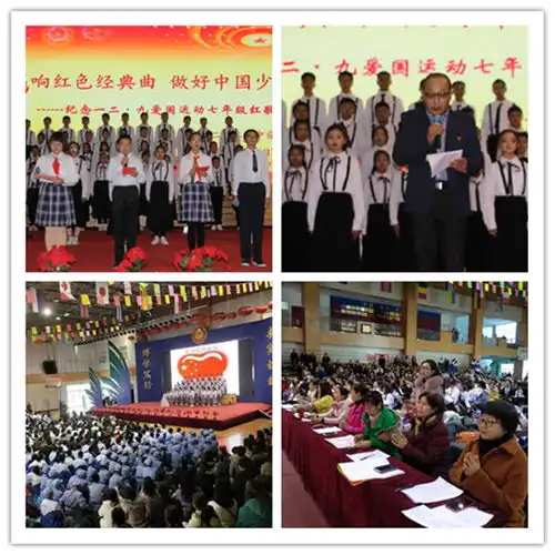 唱响红色经典做好中国少年郎银川二中二十中分校纪念一二九爱国运动七年级红歌比赛