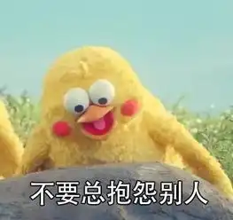 对象生气怎么哄表情包如