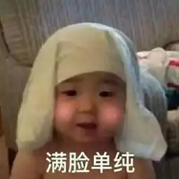 虎哥表情包我tm来了民国
