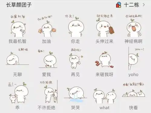 微信被新表情炸屏