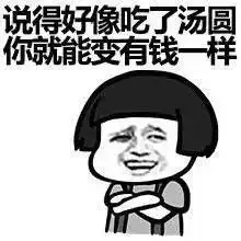 收藏表情包元宵节