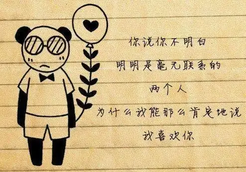 你听过最感动的表白是什么