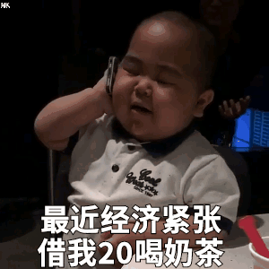 微信沙雕表情包五一你和她过吧,我没借到钱