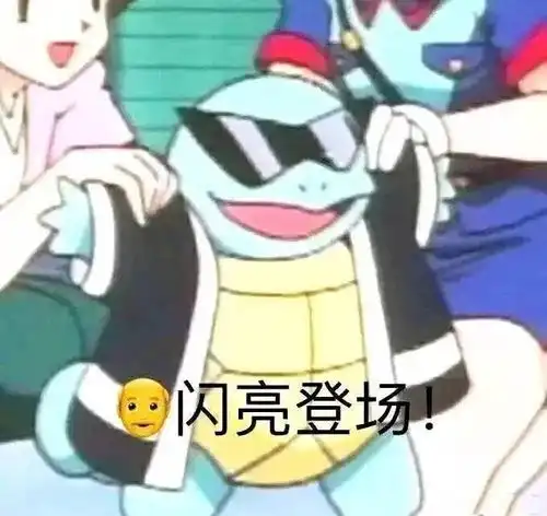 近期沙雕图