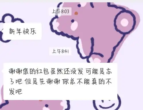 大家真觉得在微信发消息和朋友圈要红包幽默吗
