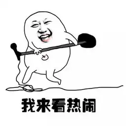 漫画斗图表情包暴走