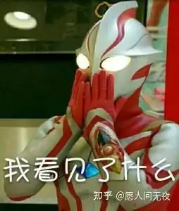 求奥特曼点赞表情包