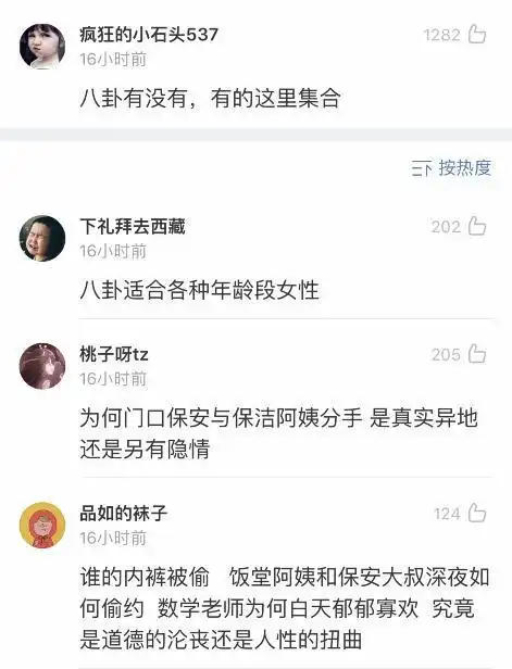 沙雕网友们夺笋的实力,比正片还精彩的网友评论