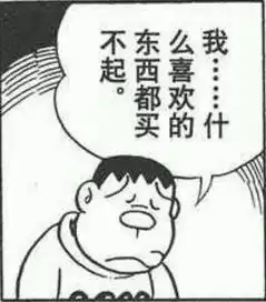 这届最扎心表情包大赛,冠军是哆啦a梦