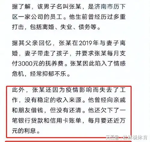 男子自捆双脚跳桥身亡,3个细节透露了他的绝望遗书内容诛心