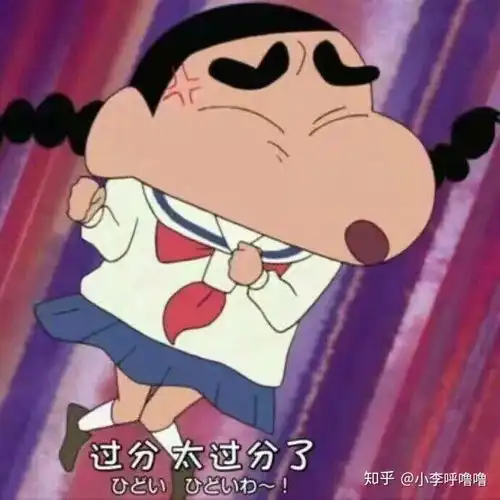 蜡笔小新斗图表情包一粒