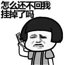 多长时间不回我了表情包