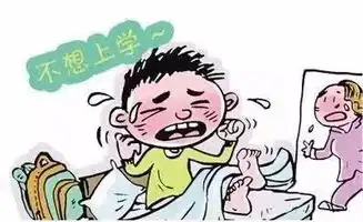 开学第一周家长学生如何应对开学焦虑