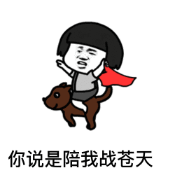 另类唱腔怼人gif表情包