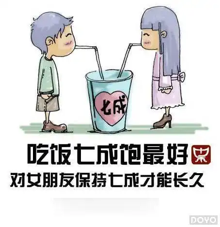 看看你做到了几个给男人的三十个忠告