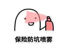 25岁买保险应该注意哪些