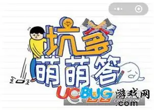 微信坑爹萌萌答全关卡答案大全汇总