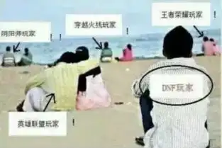 dnf最遭嫌弃的15史诗,阿拉德勇士专属520礼物我不是死肥宅