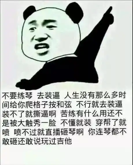 前方高能一大波最新练琴表情包来袭,你都看过了吗