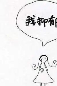 抑郁情绪心理健康公益讲座