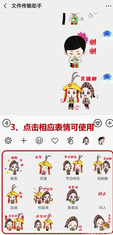 姚安非遗文创表情包上线啦抢先下载玩转朋友圈