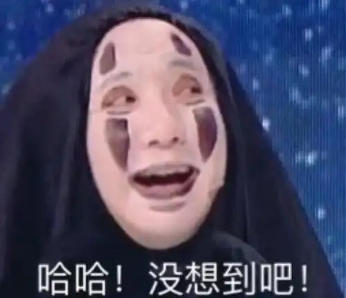 有没有沈腾陷进去了的表情包