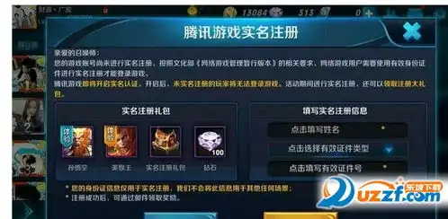 表情王者荣耀实名认证一键禁玩解封app王者荣耀实名认证一键禁玩解除软件1.0...表情