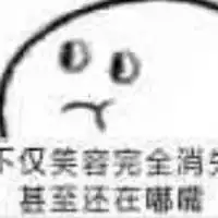 失去笑容表情包微信头像图片大全