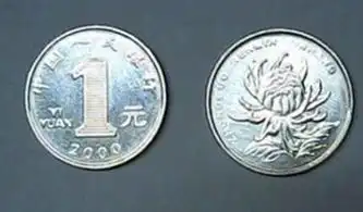 二000年一元硬币有收藏价值吗