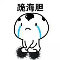 qq手绘表情手绘表情图片大全手绘表情包腾牛个性网