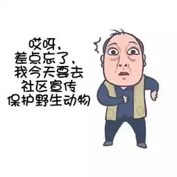 苏大强喊你一起守护秦岭野生动物啦