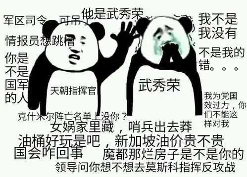 我叫山鸡表情包你走吧