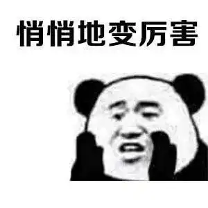 一组扎心的表情包不服来斗图啊