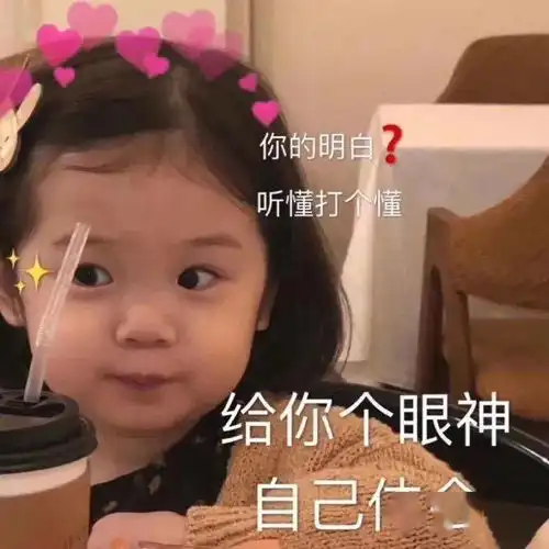 沙雕表情包走一个
