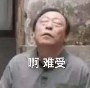老年人说话的时候喜欢跟你打岔吗