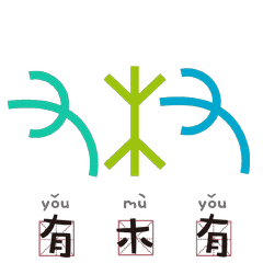 快来看高冷甲骨文与萌萌哒表情包的完美结合