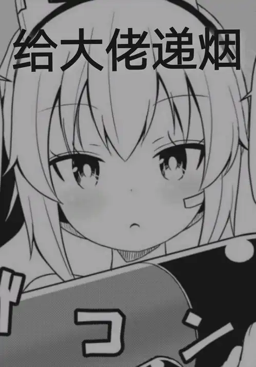 碧蓝航线表情包