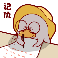 好玩的喜鸭鸭qq表情专题