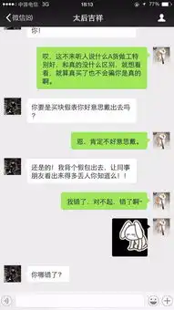 败家媳妇又想买包,被北京老爷们治了