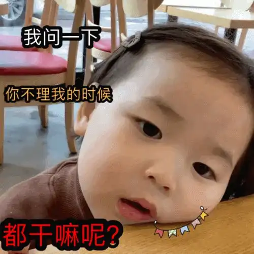 精选表情包,绝对有你想不到的