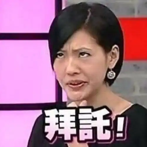 超丑男生头像女神