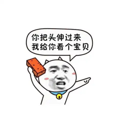 这是什么表情包哪里有下载谢谢